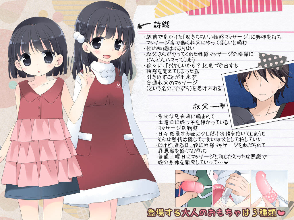 詩織のプロフィール